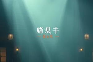 97影院首页主推作品《长夜放映机》的深夜售票厅与天台光影主视觉