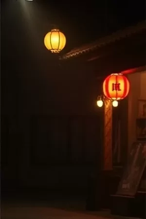 《归途有雪》竖版海报，雪夜公路上的单排车灯